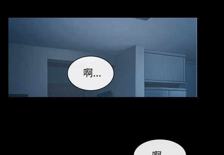 寻找初恋 - 第16話 - page 2