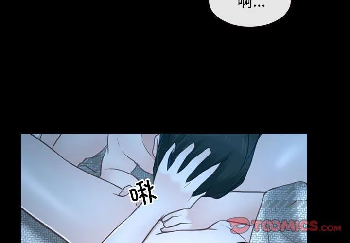 寻找初恋 - 第16話 - page 3