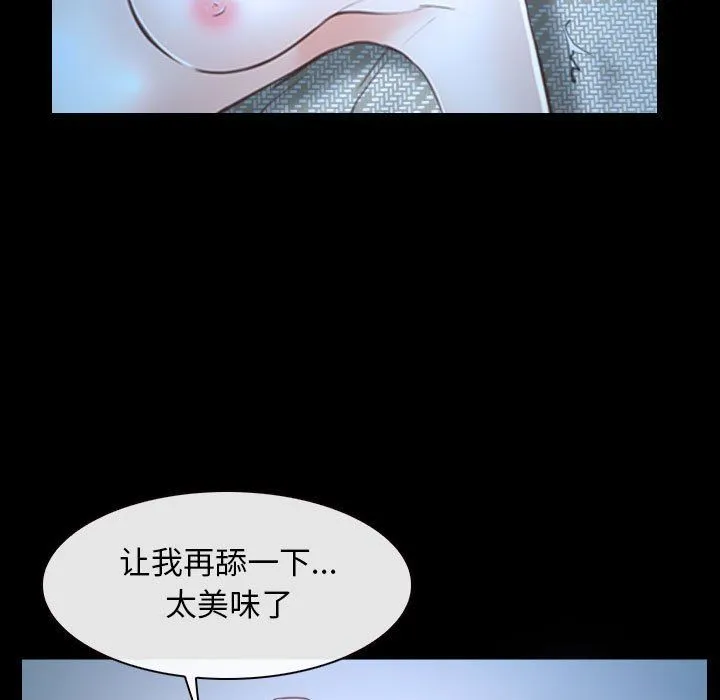 寻找初恋 - 第16話 - page 7