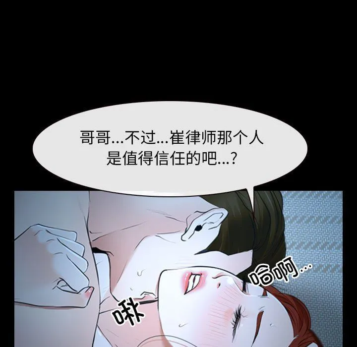 寻找初恋 - 第16話 - page 11