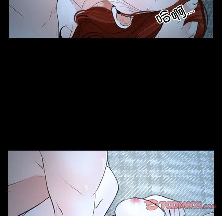 寻找初恋 - 第16話 - page 12