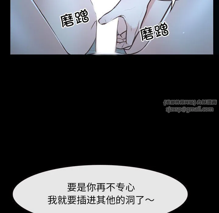 寻找初恋 - 第16話 - page 17
