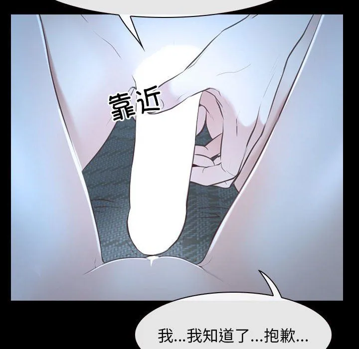 寻找初恋 - 第16話 - page 18