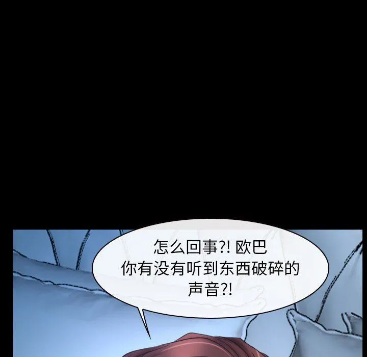 寻找初恋 - 第16話 - page 20
