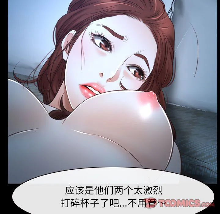 寻找初恋 - 第16話 - page 21