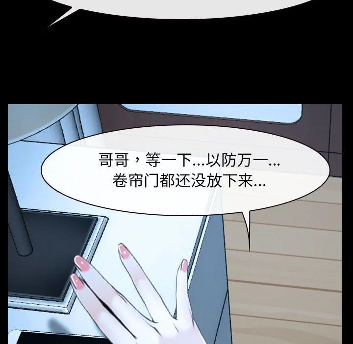 寻找初恋 - 第16話 - page 22
