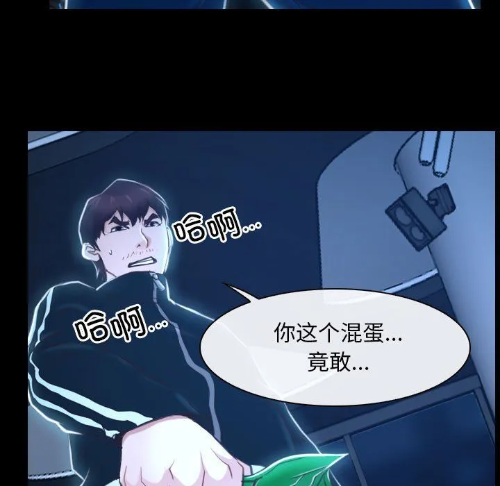 寻找初恋 - 第16話 - page 33