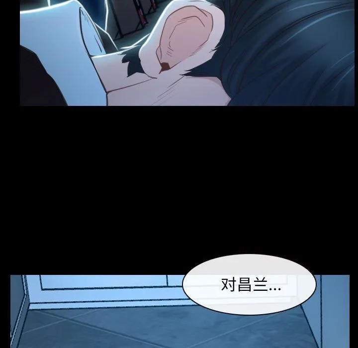 寻找初恋 - 第16話 - page 35
