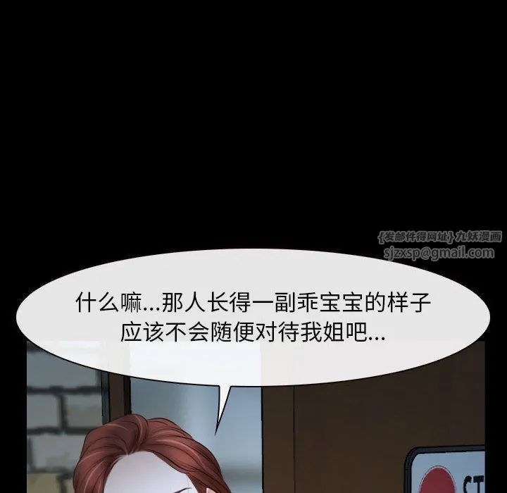 寻找初恋 - 第16話 - page 40