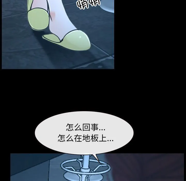 寻找初恋 - 第16話 - page 43