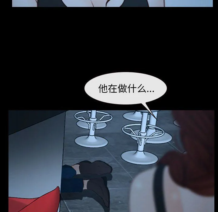 寻找初恋 - 第16話 - page 46