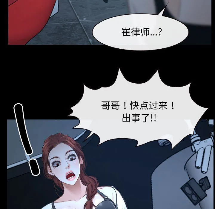 寻找初恋 - 第16話 - page 47