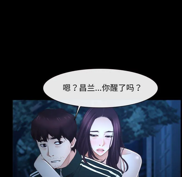 寻找初恋 - 第16話 - page 55