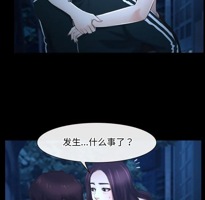 寻找初恋 - 第16話 - page 56