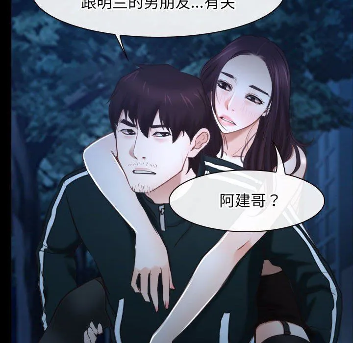 寻找初恋 - 第16話 - page 58