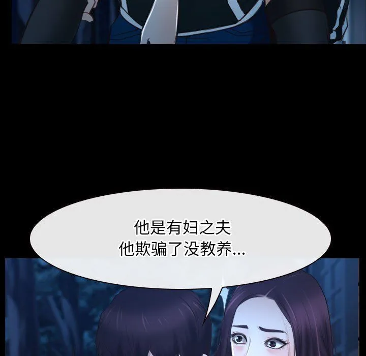 寻找初恋 - 第16話 - page 59