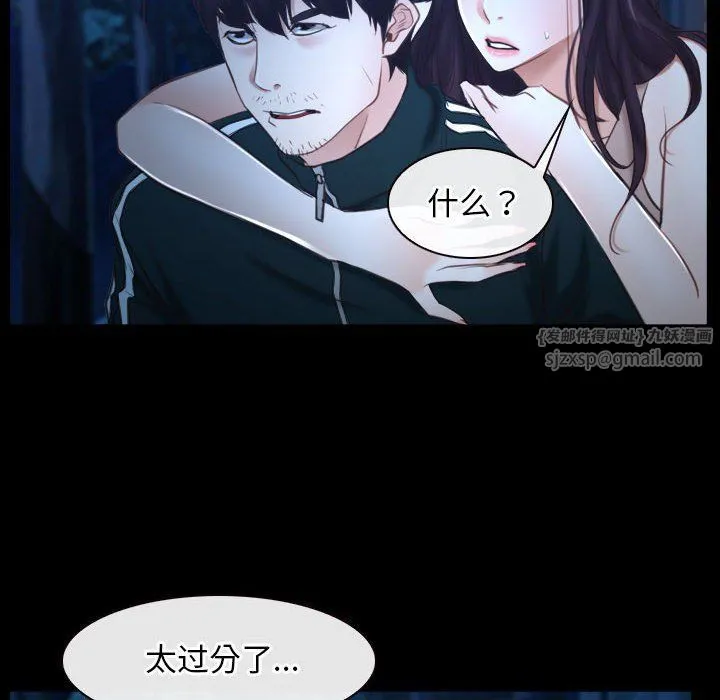 寻找初恋 - 第16話 - page 60