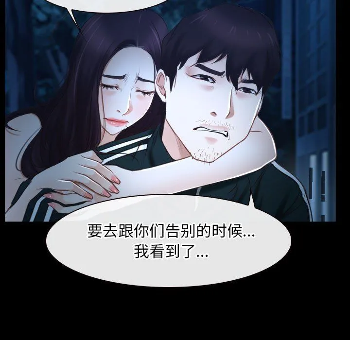 寻找初恋 - 第16話 - page 61