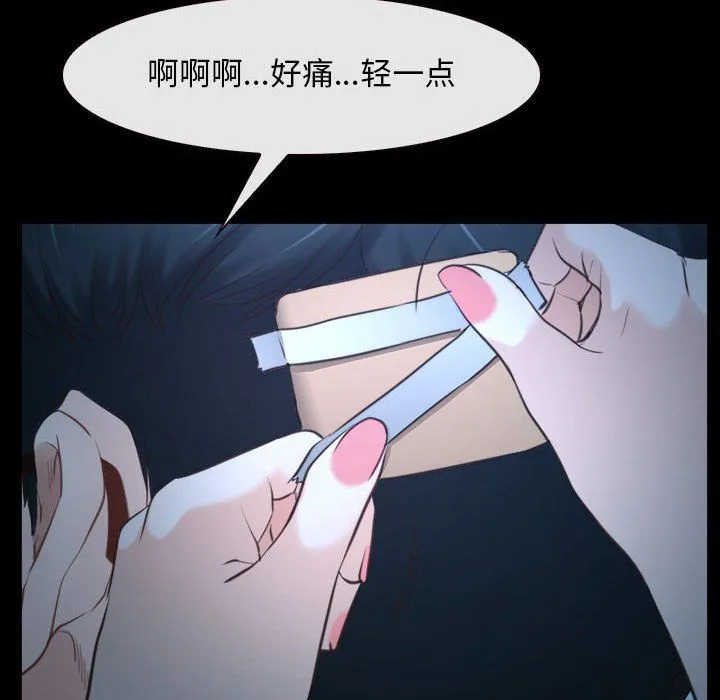 寻找初恋 - 第16話 - page 64