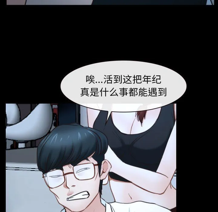寻找初恋 - 第16話 - page 65
