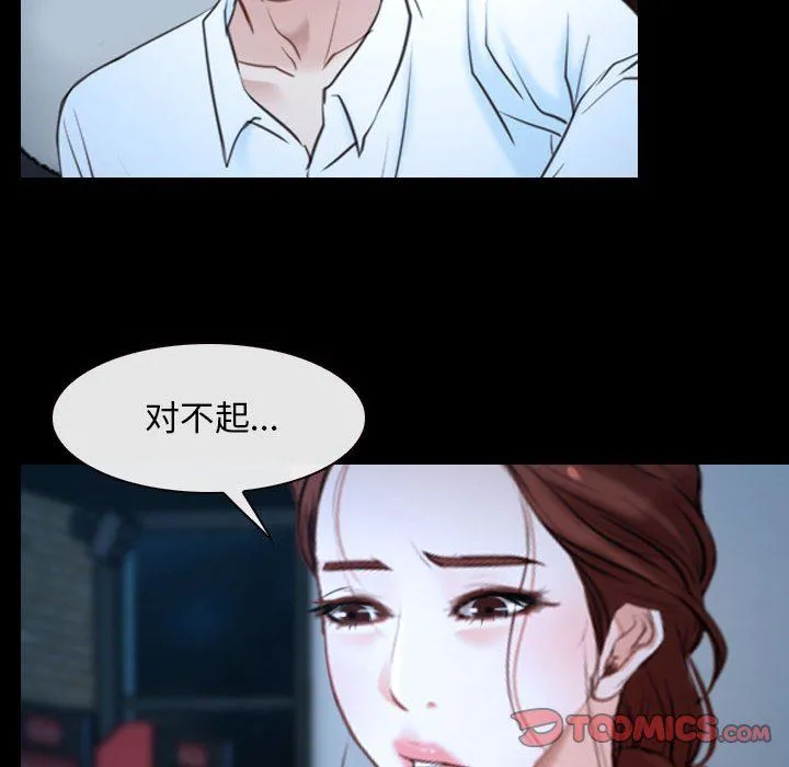 寻找初恋 - 第16話 - page 66