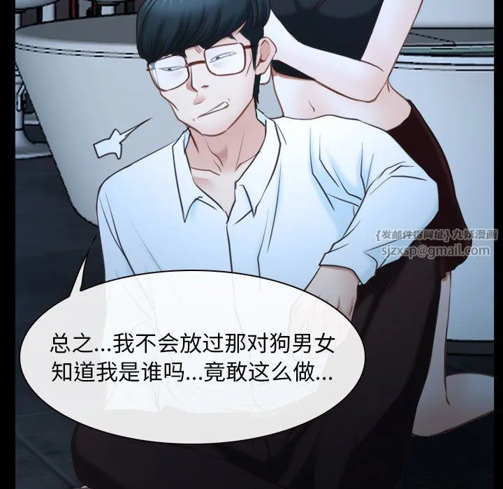 寻找初恋 - 第16話 - page 69