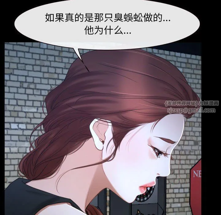 寻找初恋 - 第16話 - page 72