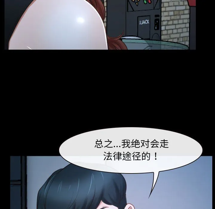 寻找初恋 - 第16話 - page 73