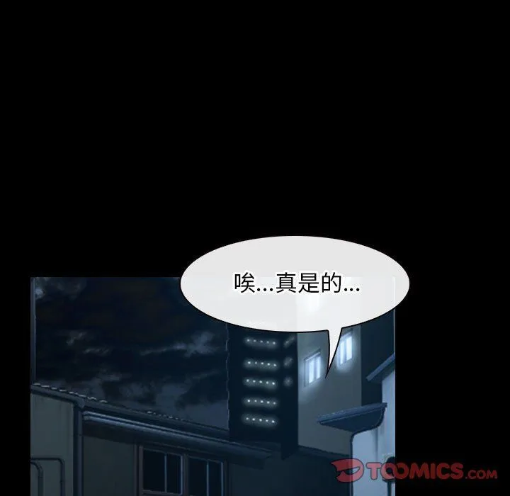寻找初恋 - 第16話 - page 75