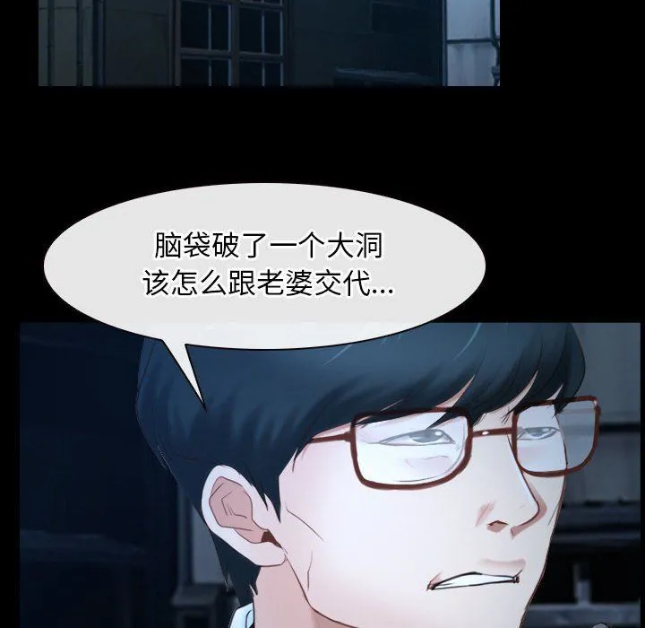 寻找初恋 - 第16話 - page 76