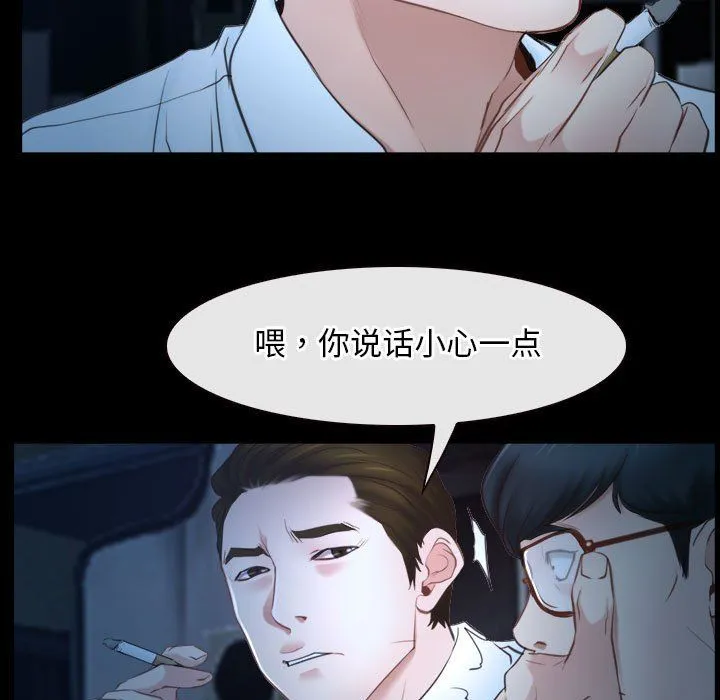 寻找初恋 - 第16話 - page 77