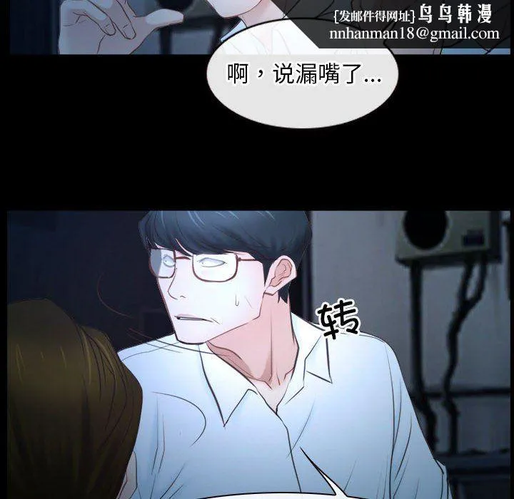 寻找初恋 - 第16話 - page 78