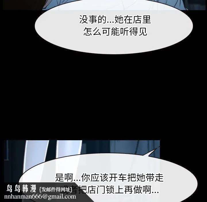 寻找初恋 - 第16話 - page 79