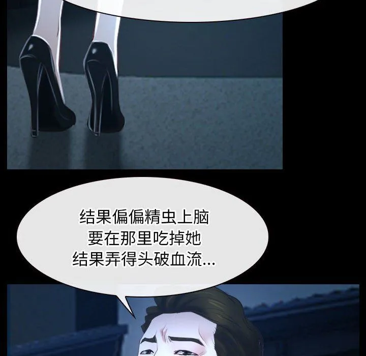 寻找初恋 - 第16話 - page 80