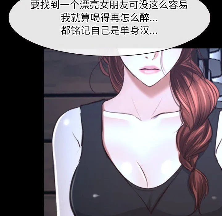 寻找初恋 - 第16話 - page 82