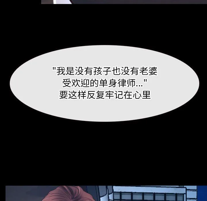 寻找初恋 - 第16話 - page 83