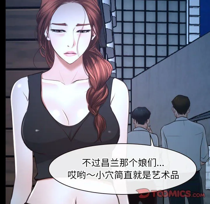 寻找初恋 - 第16話 - page 84