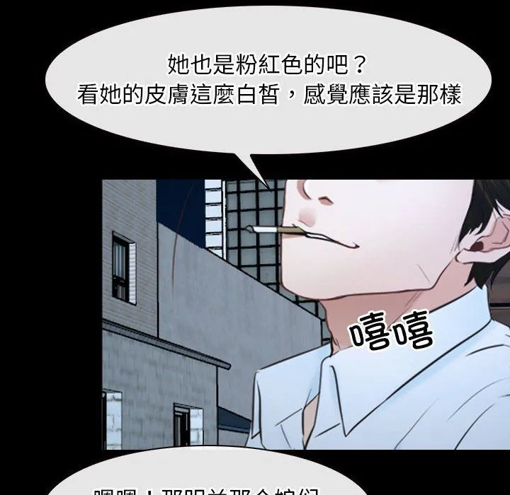 寻找初恋 - 第16話 - page 86