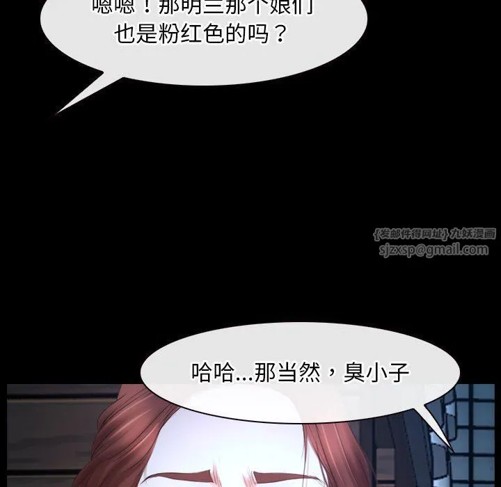 寻找初恋 - 第16話 - page 87