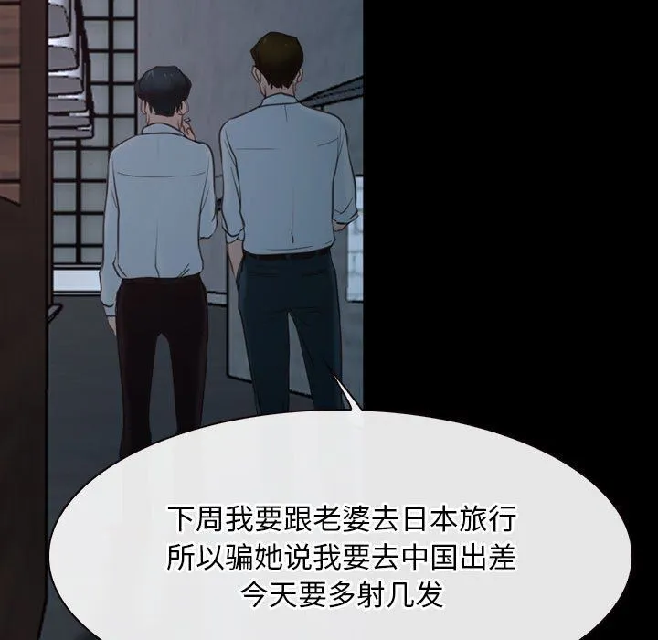 寻找初恋 - 第16話 - page 89