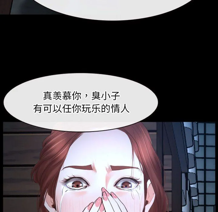 寻找初恋 - 第16話 - page 90