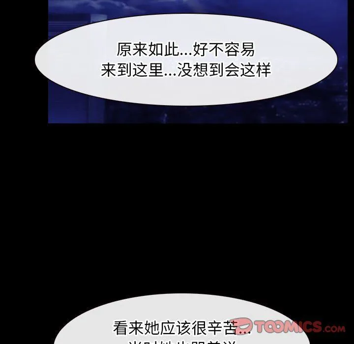 寻找初恋 - 第16話 - page 93