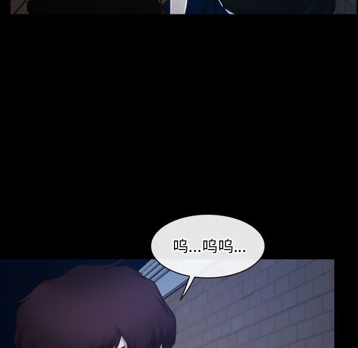 寻找初恋 - 第16話 - page 99
