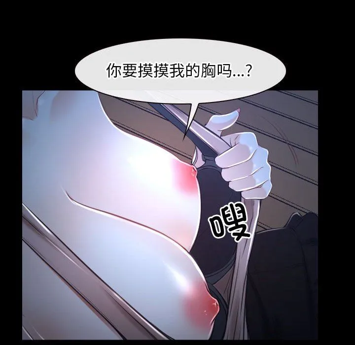 寻找初恋 - 第16話 - page 101