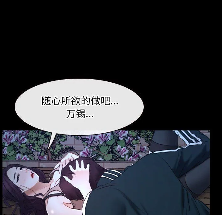 寻找初恋 - 第16話 - page 108