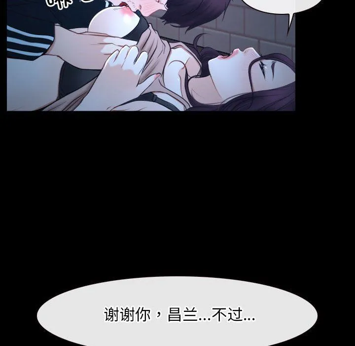 寻找初恋 - 第16話 - page 110