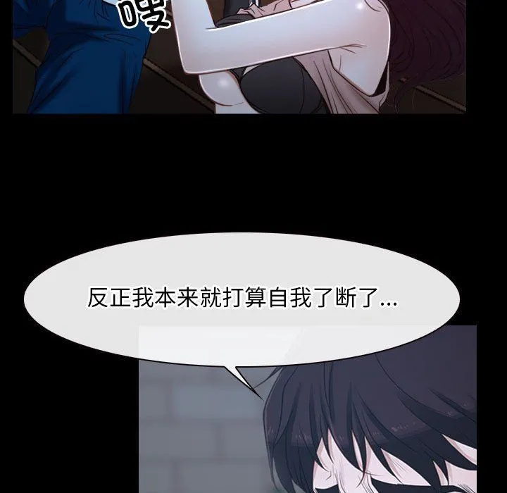寻找初恋 - 第16話 - page 116