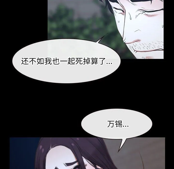 寻找初恋 - 第16話 - page 117
