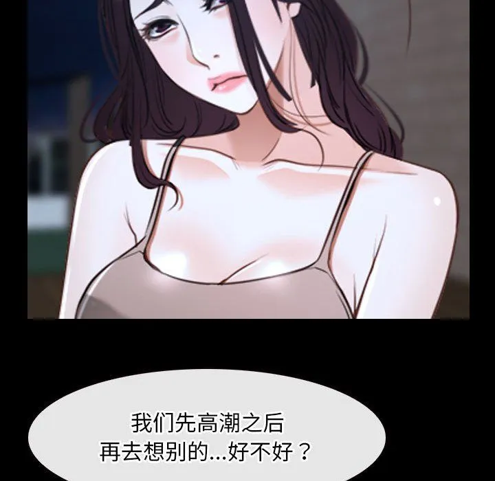 寻找初恋 - 第16話 - page 118
