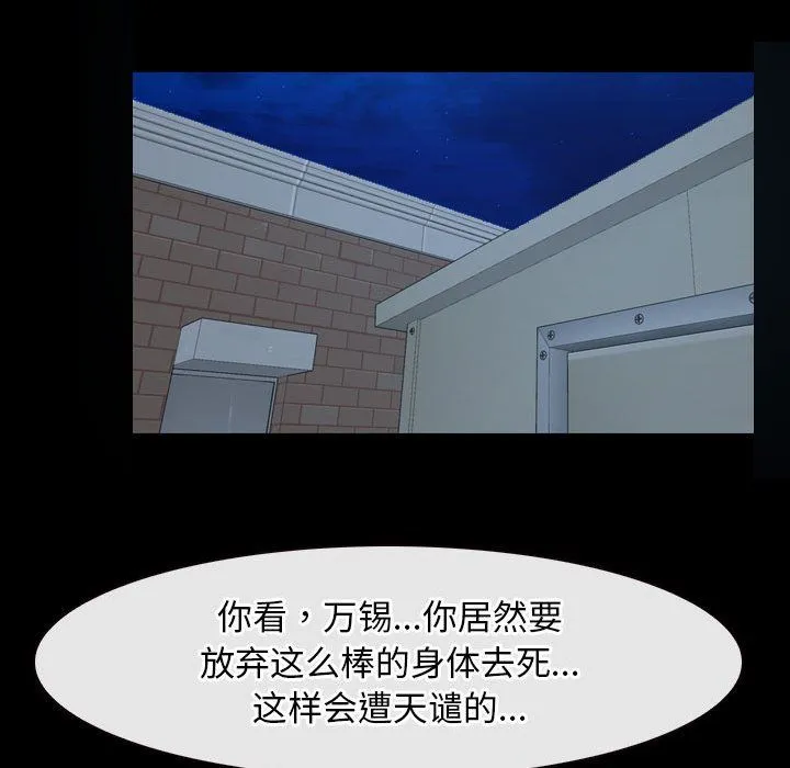 寻找初恋 - 第16話 - page 122
